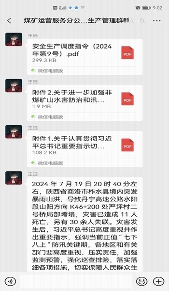 陜煤建設(shè)煤礦運營服務(wù)分公司：以“汛”為令  做好防汛備汛工作