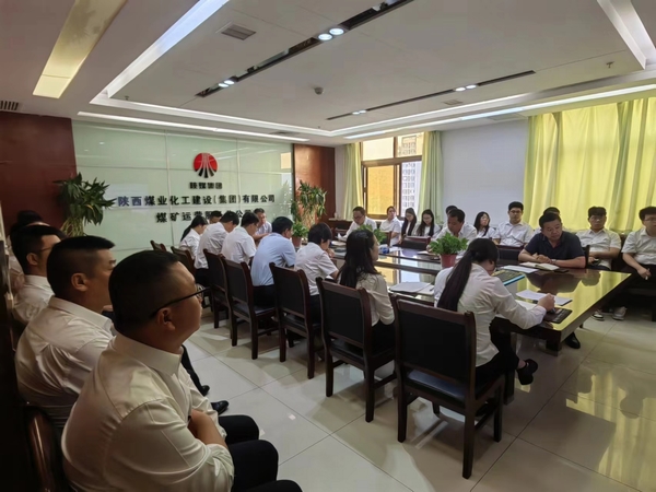陜煤建設(shè)所屬單位：深入學(xué)習(xí)貫徹二十屆三中全會(huì)精神