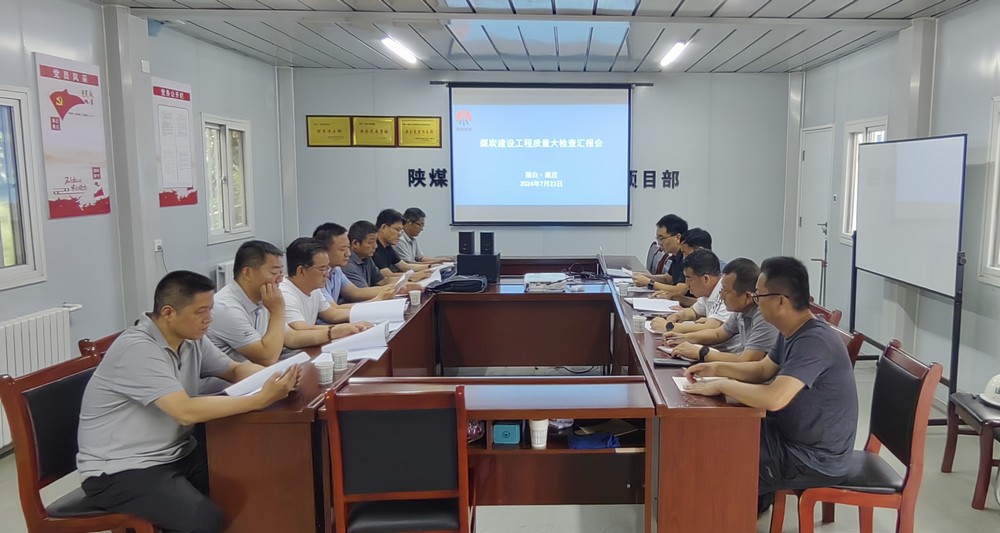 煤炭工業(yè)建設(shè)蒲白、黃陵礦區(qū)質(zhì)監(jiān)站深入陜煤建設(shè)天工公司承建的建莊礦業(yè)公司新建職工宿舍樓（一期）檢查指導(dǎo)