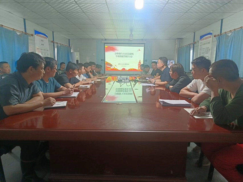 陜煤建設(shè)礦建二公司王峰項(xiàng)目部聯(lián)合韓城礦業(yè)王峰煤礦開(kāi)展火災(zāi)應(yīng)急實(shí)戰(zhàn)演練