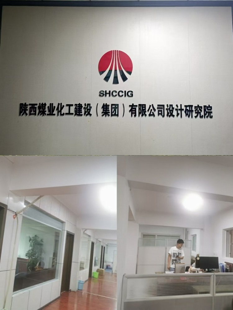 陜煤建設(shè)設(shè)計研究院：遷址中煤西安設(shè)計工程公司，合作再升級