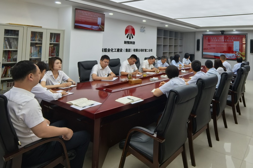 陜煤建設(shè)礦建二公司：擰緊紀(jì)律發(fā)條，筑牢清廉本色