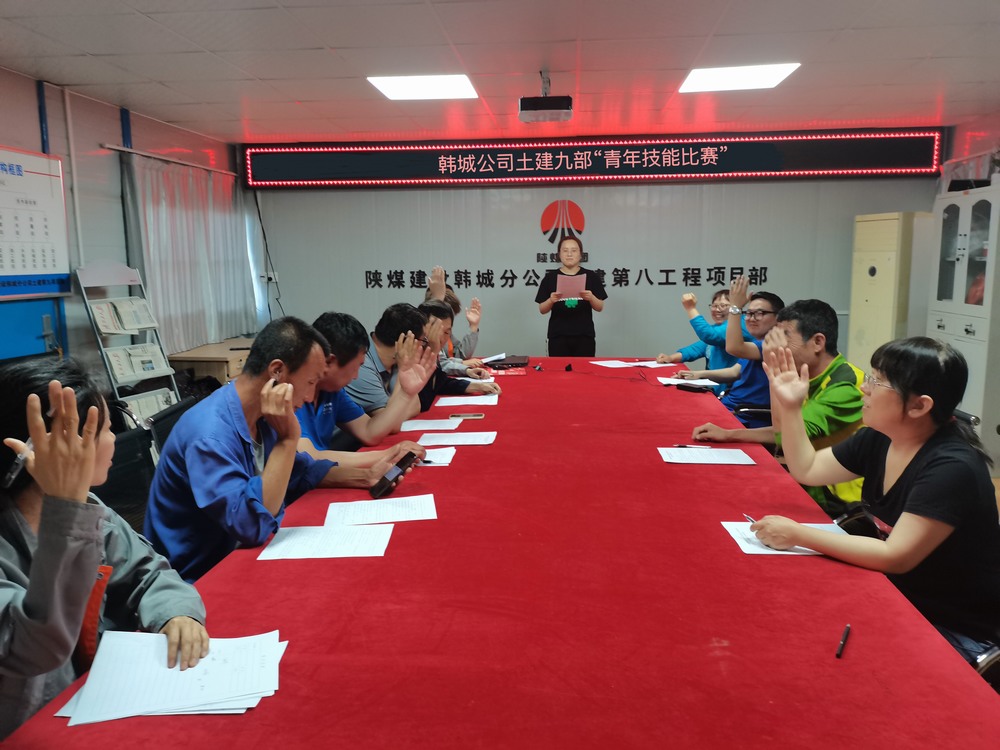  陜煤建設(shè)韓城分公司土建九項(xiàng)目部：匯聚青年合力，助推安全生產(chǎn)	