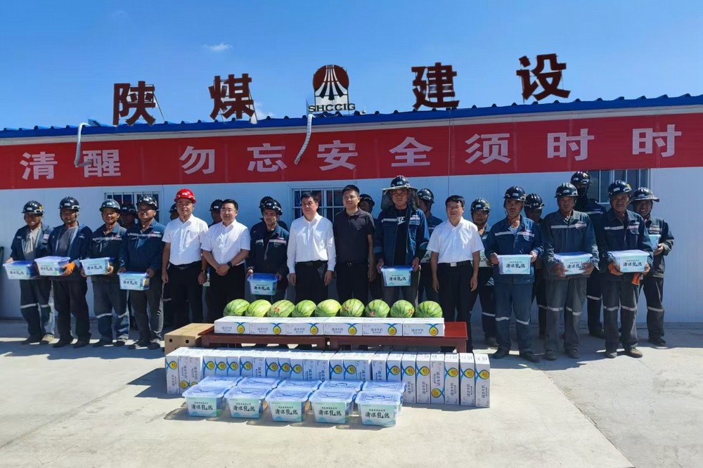 曹家灘礦業(yè)公司領(lǐng)導(dǎo)前往陜煤建設(shè)礦建二公司第三項目部開展“送清涼”慰問