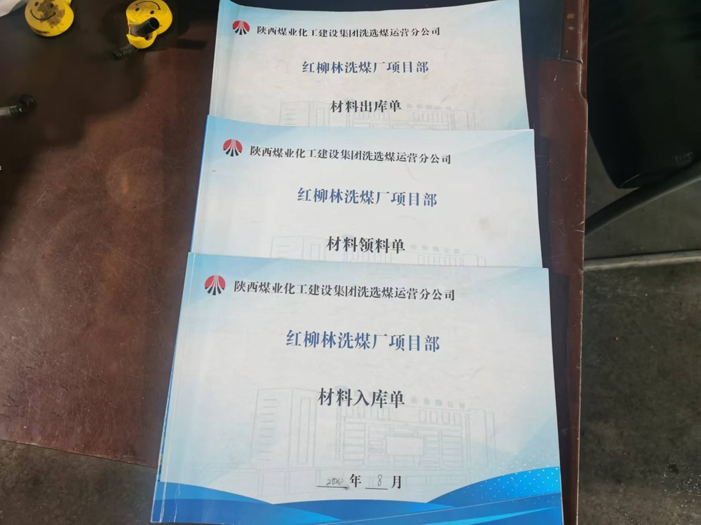 陜煤建設(shè)洗選煤運(yùn)營公司紅柳林洗煤廠項(xiàng)目部：精打成本“小算盤”變出產(chǎn)值“聚寶盆”