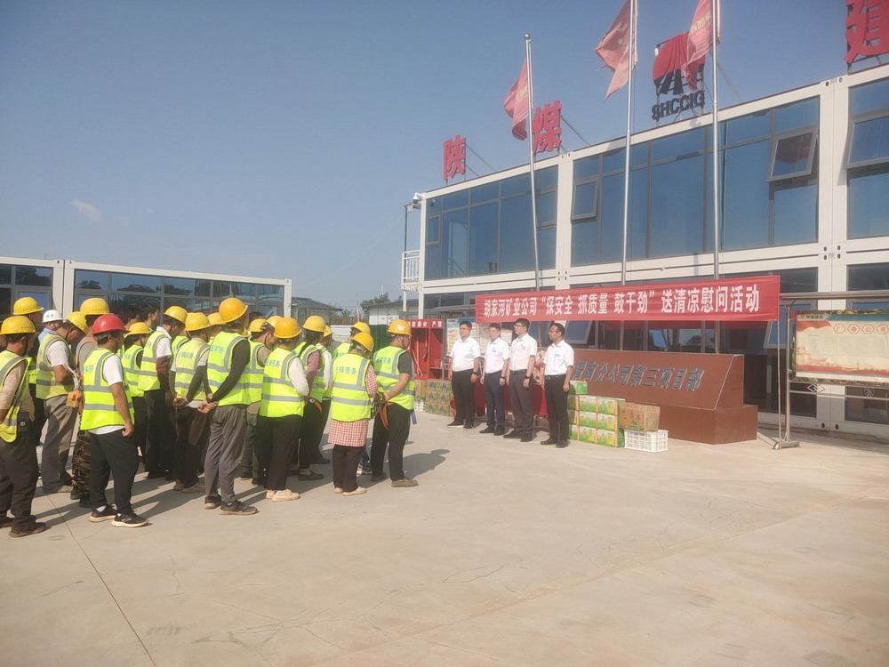 陜西彬長胡家河礦業(yè)公司黨委副書記、工會主席任杰一行慰問陜煤建設(shè)渭南分公司一線員工