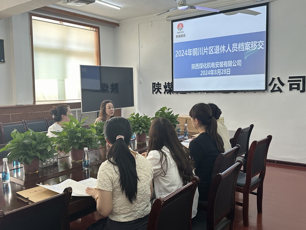 陜煤建設(shè)用心服務(wù)退休人員，社會化移交顯關(guān)愛