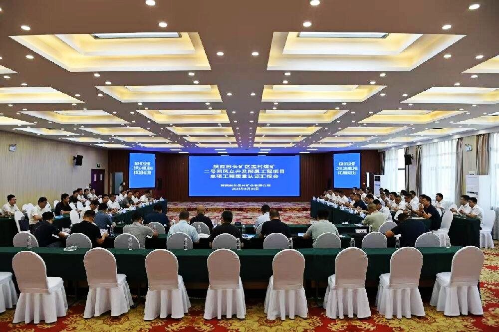 陜煤建設(shè)渭南分公司承建的孟村礦二號風(fēng)井六項單位工程順利通過質(zhì)量認證