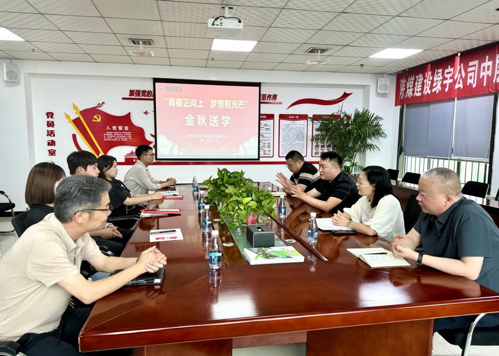 陜煤建設(shè)綠宇公司開展“青春正向上 夢(mèng)想有光芒”金秋送學(xué)活動(dòng)