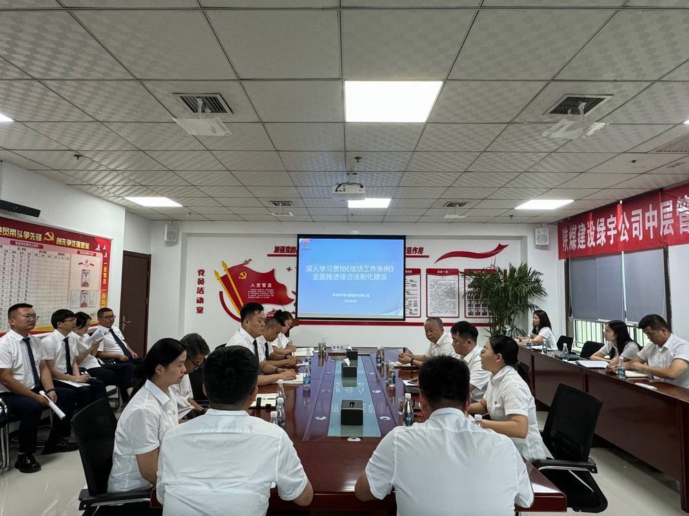 陜煤建設(shè)綠宇公司：開學(xué)季法治啟航，共筑和諧企業(yè)夢