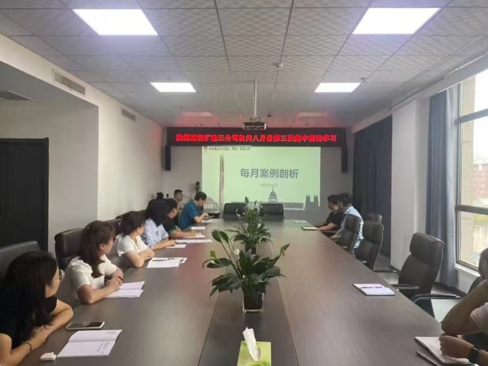 陜煤建設(shè)礦建三公司：合規(guī)控風(fēng)險，管理提質(zhì)效