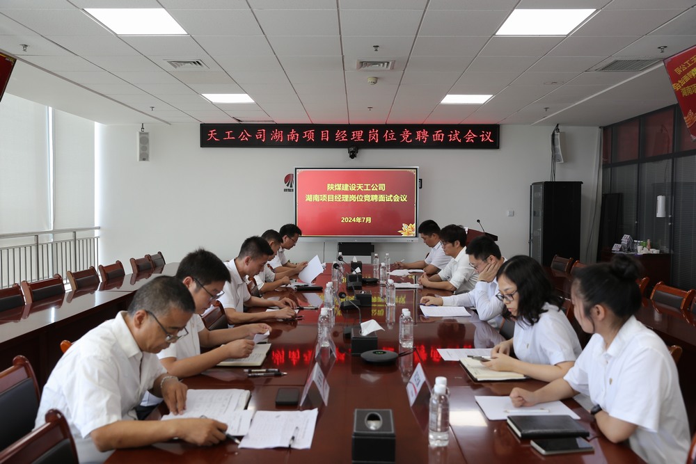 陜煤建設天工公司：“搭好臺，唱好戲”激發(fā)人才隊伍活力、增添企業(yè)發(fā)展動能