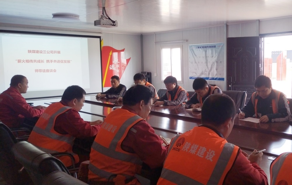 陜煤建設(shè)礦建三公司：當(dāng)“師帶徒”遇上“教師節(jié)”，徒弟們有話說！