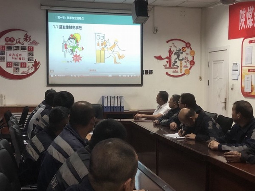 陜煤建設(shè)洗選煤運營公司：嚴(yán)抓雨季“三防”工作 助力企業(yè)健康發(fā)展