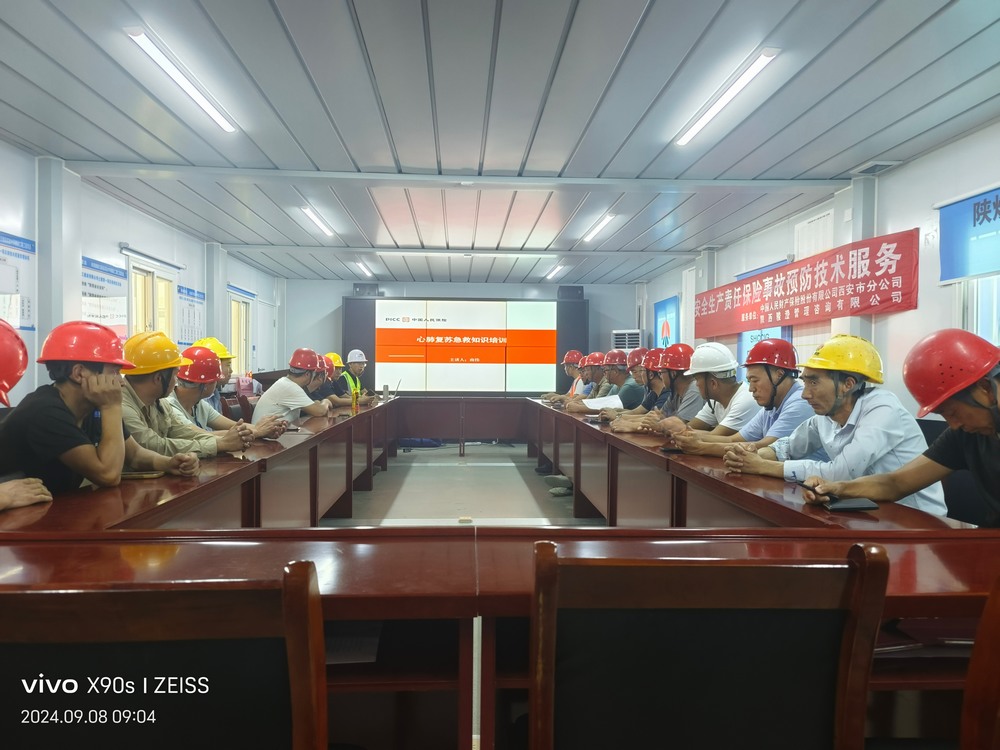 陜煤建設(shè)天工公司土建第一項目部：“學(xué)、練、檢” 上好百日安全第一課