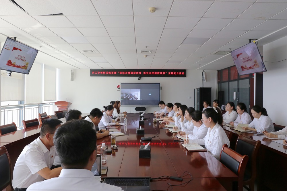 陜煤建設天工公司：開展“依法開展國防教育，提升全民國防素養(yǎng)”主題黨日活動