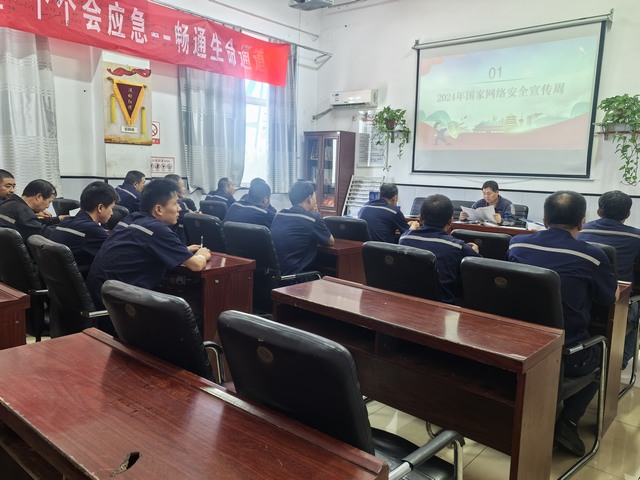 陜煤建設洗選煤運營公司澄合山陽運營項目部：堅守安全之本，唱響“國家網絡安全宣傳周”