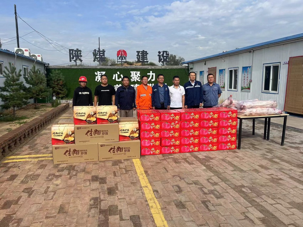 榆能集團郭家灘礦業(yè)有限公司領(lǐng)導(dǎo)前往陜煤建設(shè)礦建二公司郭家灘項目部開展“中秋節(jié)”慰問活動