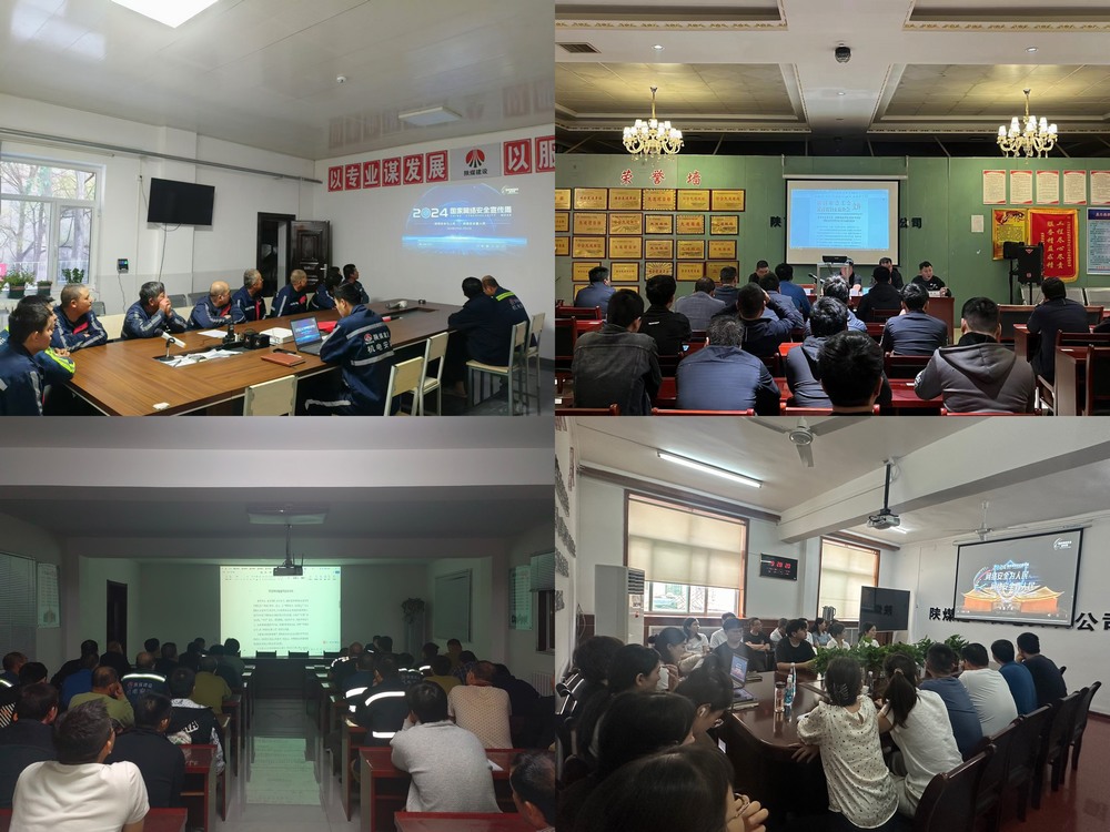 陜煤建設機電安裝公司：網絡安全宣傳接地氣、入人心