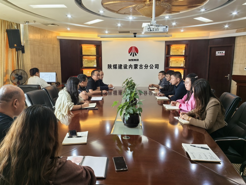 陜煤建設(shè)內(nèi)蒙古分公司：強(qiáng)化標(biāo)準(zhǔn)，嚴(yán)控品質(zhì)，共繪高質(zhì)量發(fā)展藍(lán)圖