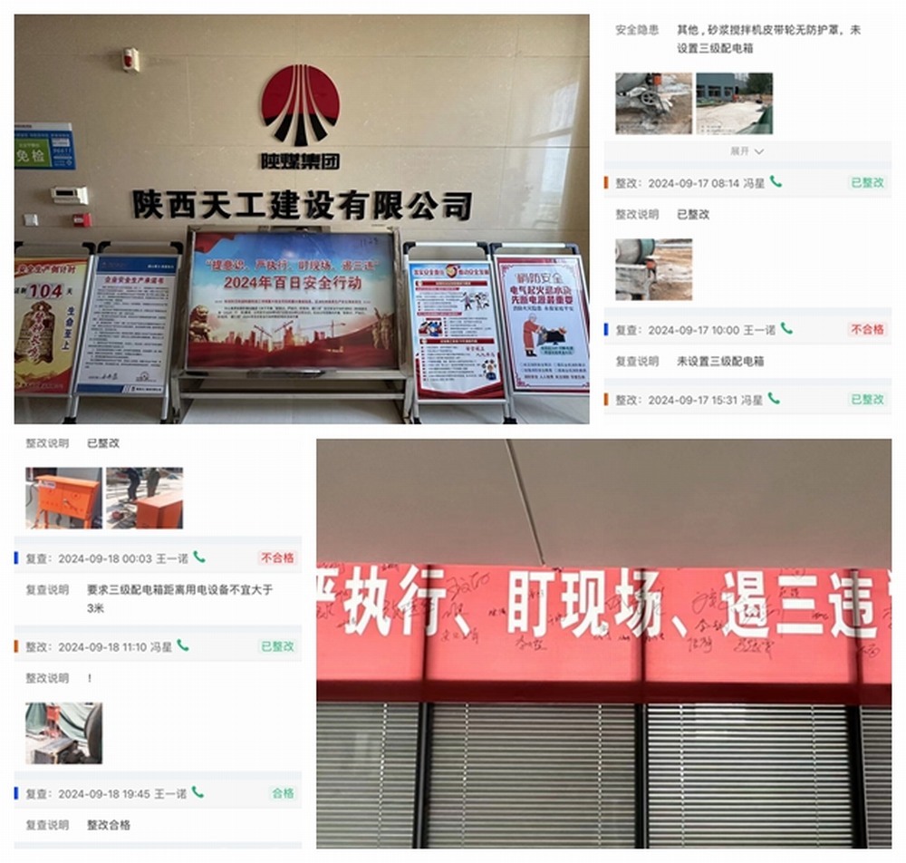 陜煤建設(shè)天工公司：堅(jiān)守安全使命，共筑安全堡壘