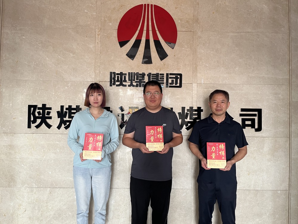 陜煤建設(shè)銅煤公司開(kāi)展“發(fā)書促學(xué)”活動(dòng)為黨員送上“精神大餐”