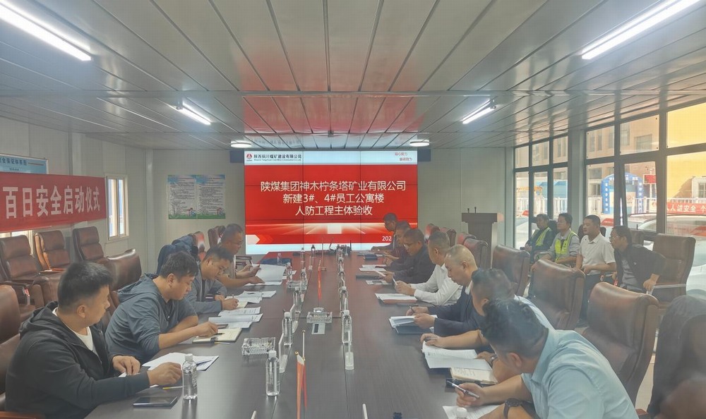 陜煤建設(shè)銅煤公司第二十一項(xiàng)目部承建的神木市檸條塔礦業(yè)新建3、4#員工公寓樓地下人防主體結(jié)構(gòu)順利通過驗(yàn)收