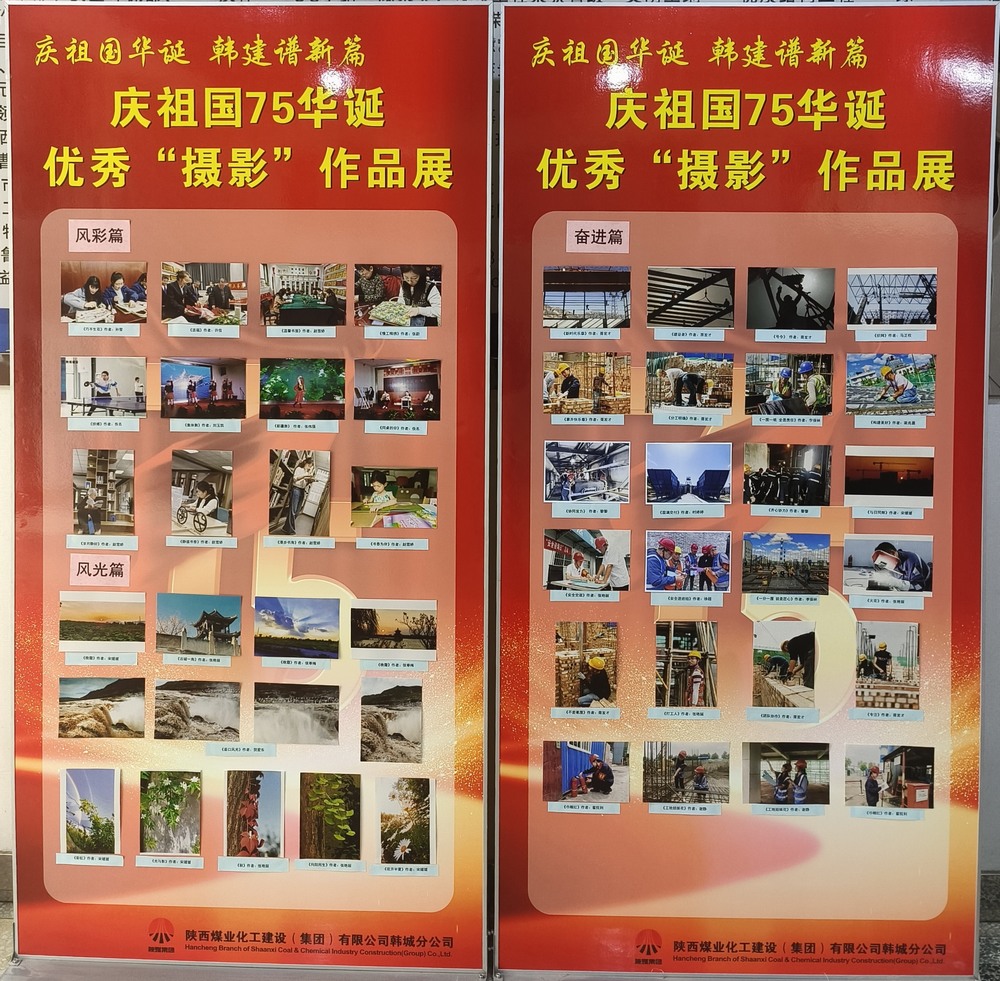 慶祖國(guó)華誕  韓建譜新篇