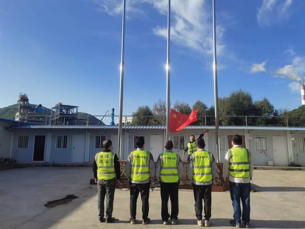 陜煤建設(shè)天工公司土建第二十六項目部：升國旗、唱國歌，最愛這一抹中國紅