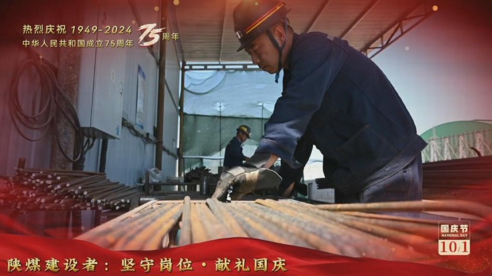 陜煤建設礦建二公司：堅守崗位，獻禮國慶