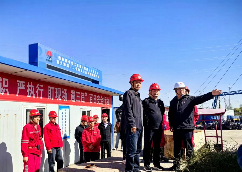 陜煤榆北煤業(yè)有限公司黨委委員、紀(jì)委書記李清偉一行深入陜煤建設(shè)天工公司基層項目檢查指導(dǎo)