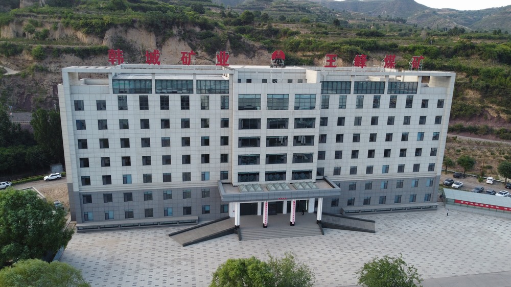 陜煤建設(shè)韓城分公司承建的王峰煤礦辦公樓項(xiàng)目順利通過(guò)“精品、經(jīng)典”工程復(fù)查