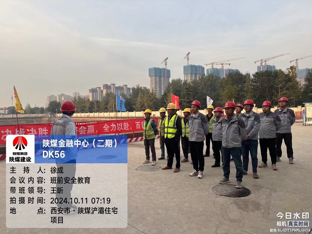 陜煤建設(shè)天工公司土建第二十七項(xiàng)目部：擰緊“安全閥”，助推“百安”行動(dòng)走深走實(shí)