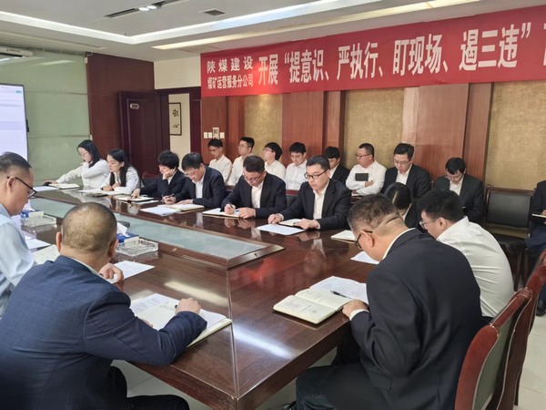 陜煤建設煤礦運營服務分公司：安全引領穩(wěn)健航程，鑄就輝煌新篇章