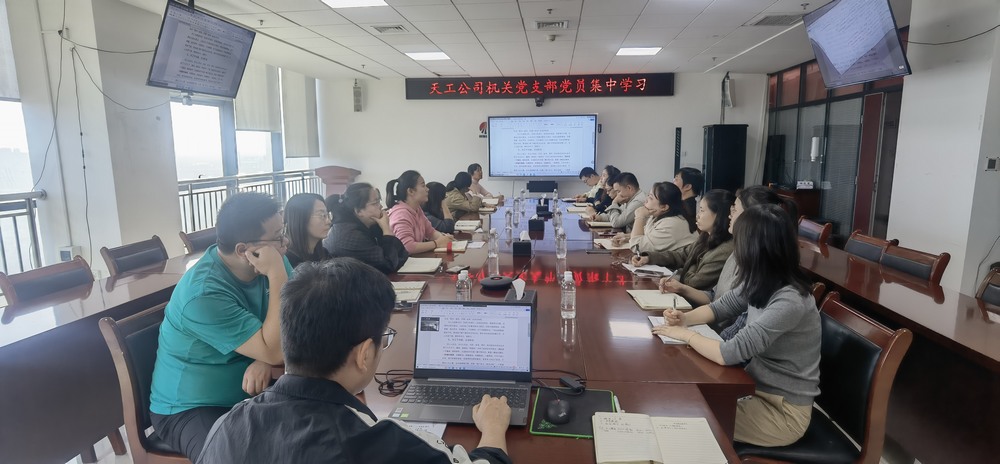 陜煤建設(shè)天工公司：強(qiáng)化作風(fēng)建設(shè)，筑牢廉政防線