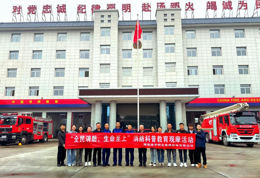 陜煤建設(shè)綠宇公司：一場沉浸式的消防科普教育觀摩活動(dòng)