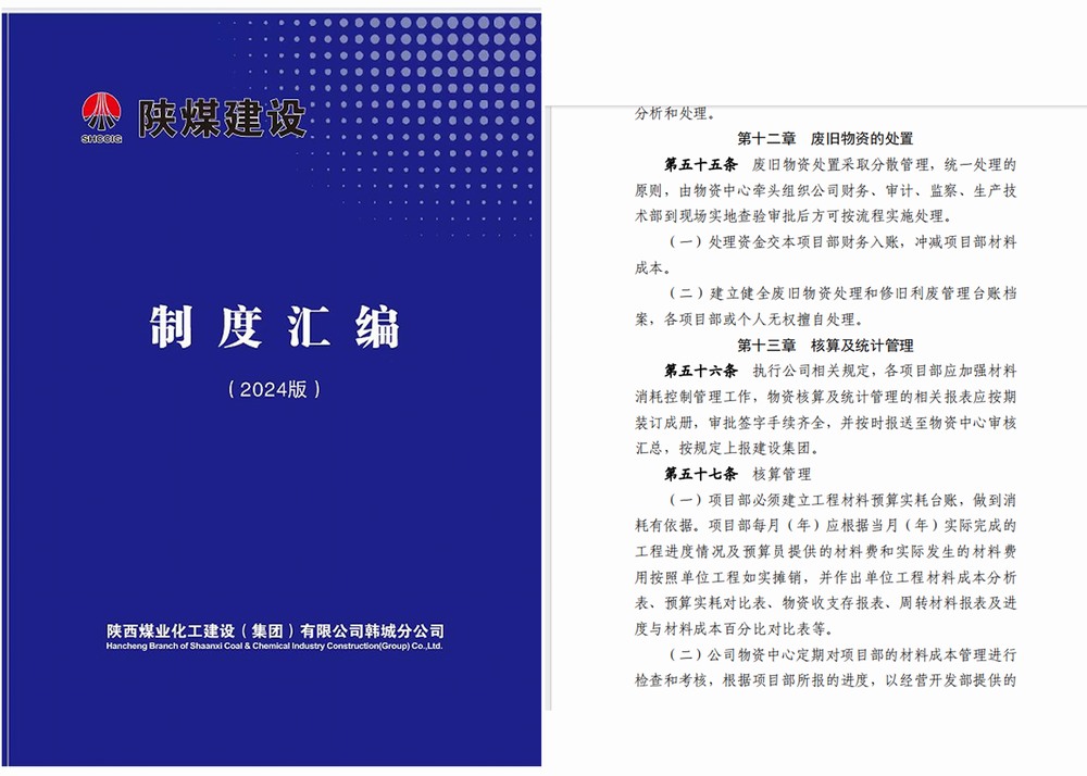 陜煤建設(shè)韓城分公司：綜合施策，今年的降本增效成果很“開門”