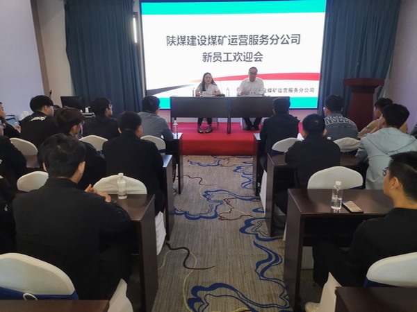 陜煤建設(shè)煤礦運(yùn)營(yíng)服務(wù)分公司：以人才為基，創(chuàng)新驅(qū)動(dòng)未來
