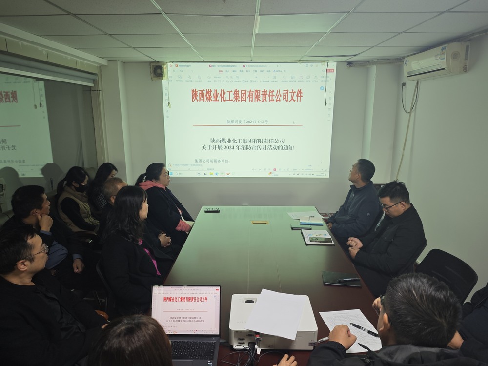 陜煤建設(shè)設(shè)計研究院：多點(diǎn)發(fā)力開展消防宣傳月活動