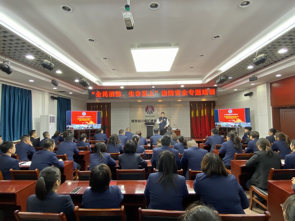 陜煤建設(shè)銅煤公司：消防安全宣傳月，我們在行動！
