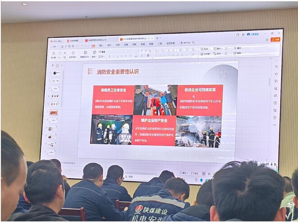 陜煤建設(shè)機(jī)電安裝公司：安全生產(chǎn)，消防同行