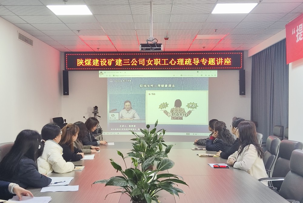 釋放壓力，關(guān)愛女工健康