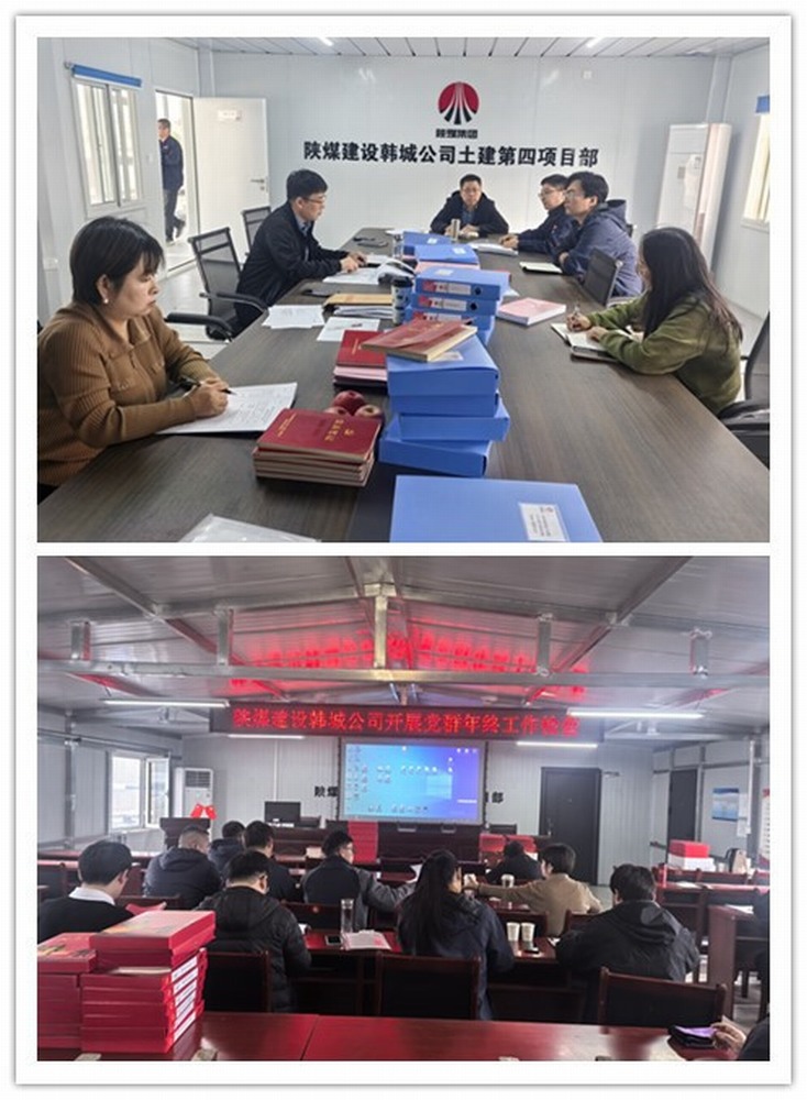 “四部曲” 共鳴，陜煤建設(shè)韓城分公司黨建引領(lǐng)展新姿