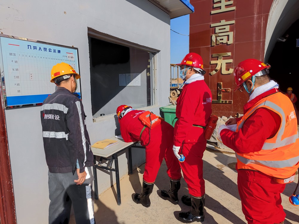 陜煤建設(shè)礦建三公司：以查促改，推動(dòng)公司管理水平上臺(tái)階