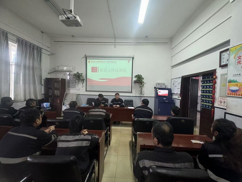 陜煤建設(shè)洗選煤運(yùn)營(yíng)公司：抓實(shí)抓細(xì)信訪(fǎng)維穩(wěn)，助力企業(yè)和諧穩(wěn)定