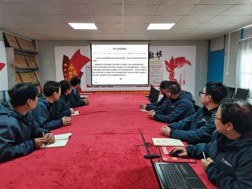 陜煤建設(shè)韓城分公司土建九項(xiàng)目部：開展“知憲于心，普法于行”主題系列活動(dòng)