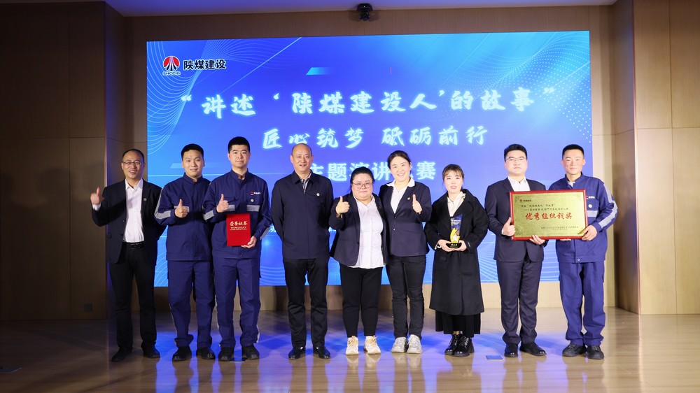 陜煤建設(shè)礦建三公司：載譽(yù)而歸！多項(xiàng)賽事斬獲佳績
