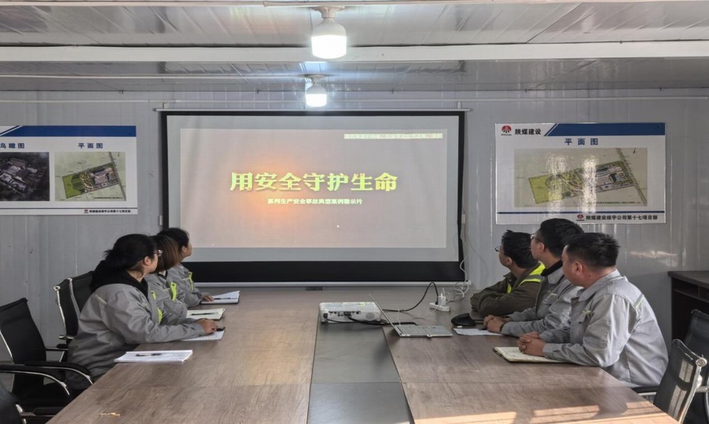 陜煤建設(shè)綠宇公司：強(qiáng)化冬季施工安全 做好冬防“守門(mén)員”