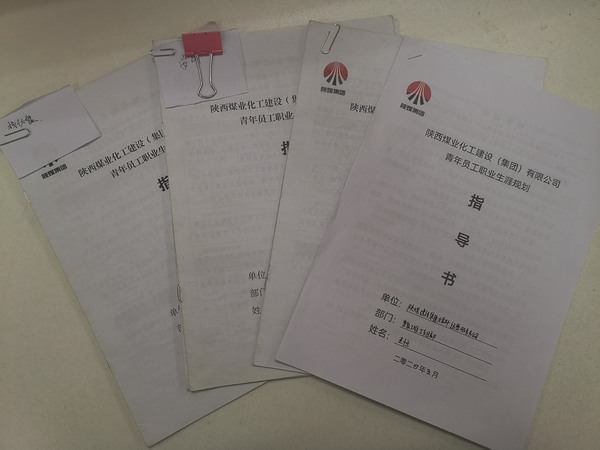 陜煤建設(shè)煤礦運(yùn)營(yíng)服務(wù)分公司：青年員工風(fēng)華正茂，奮勇踏上新征程