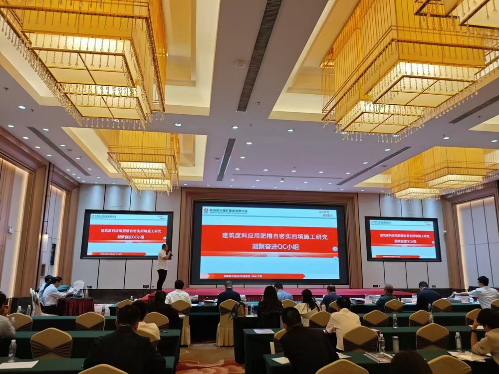 喜訊！陜煤建設(shè)銅煤公司四項QC成果獲獎